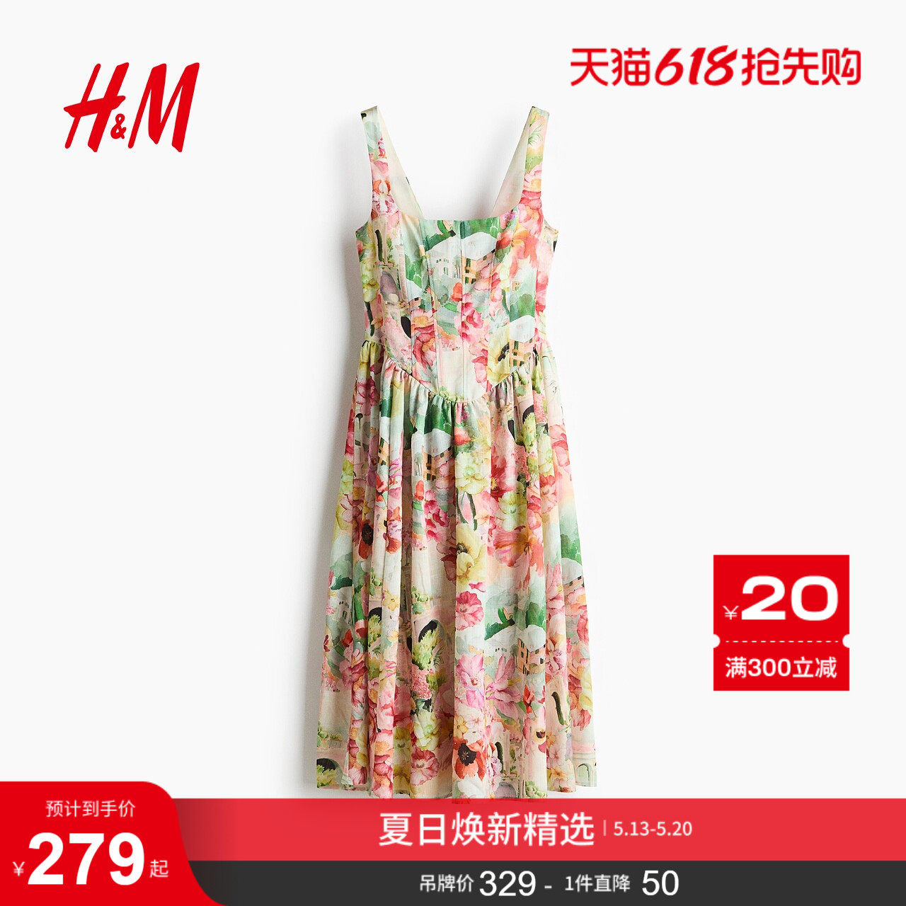 HM女装连衣裙2026夏季新款时尚法式无袖油画度假风连衣裙134