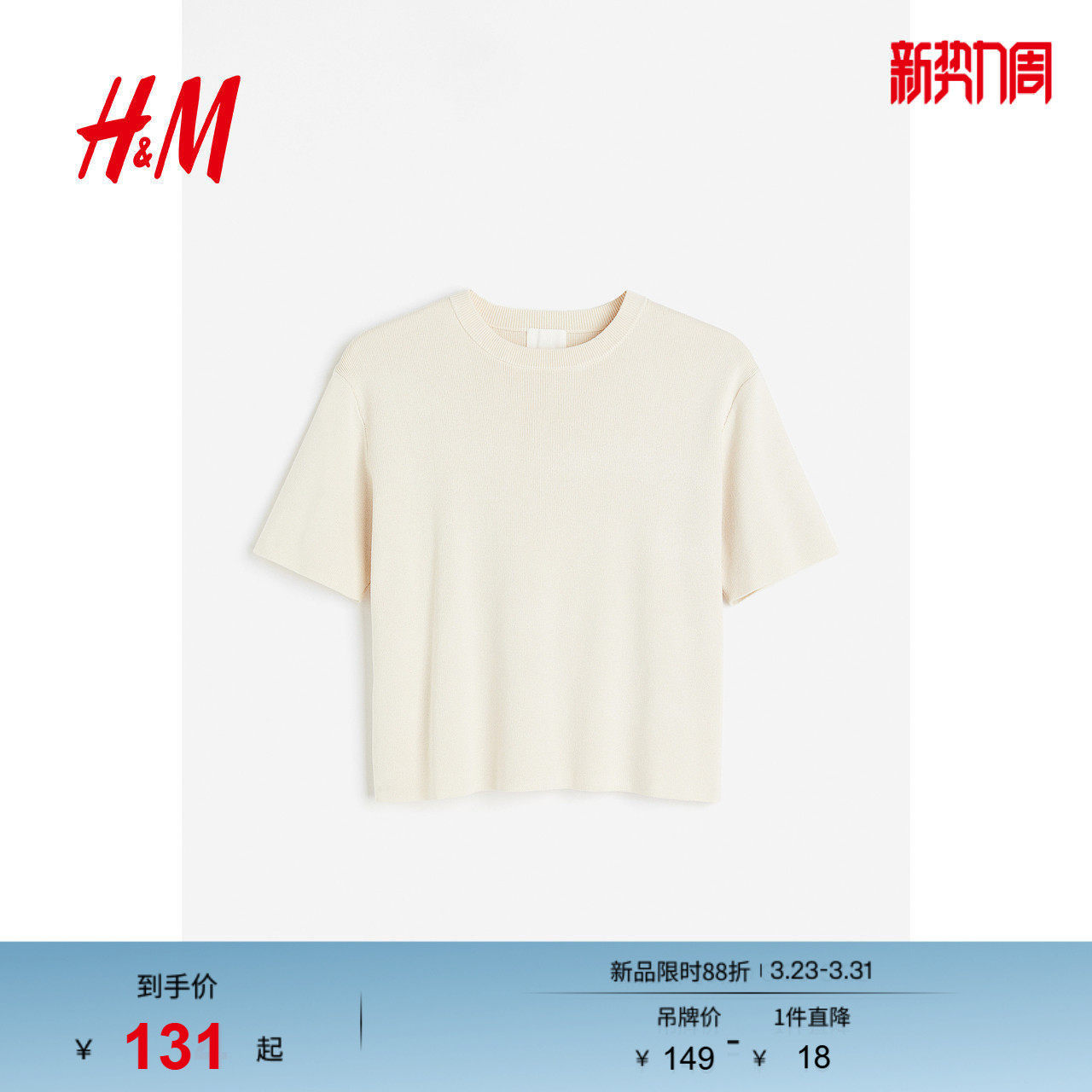 HM女装毛针织衫春季时尚细密圆领短袖内搭红色毛衣短上衣12205