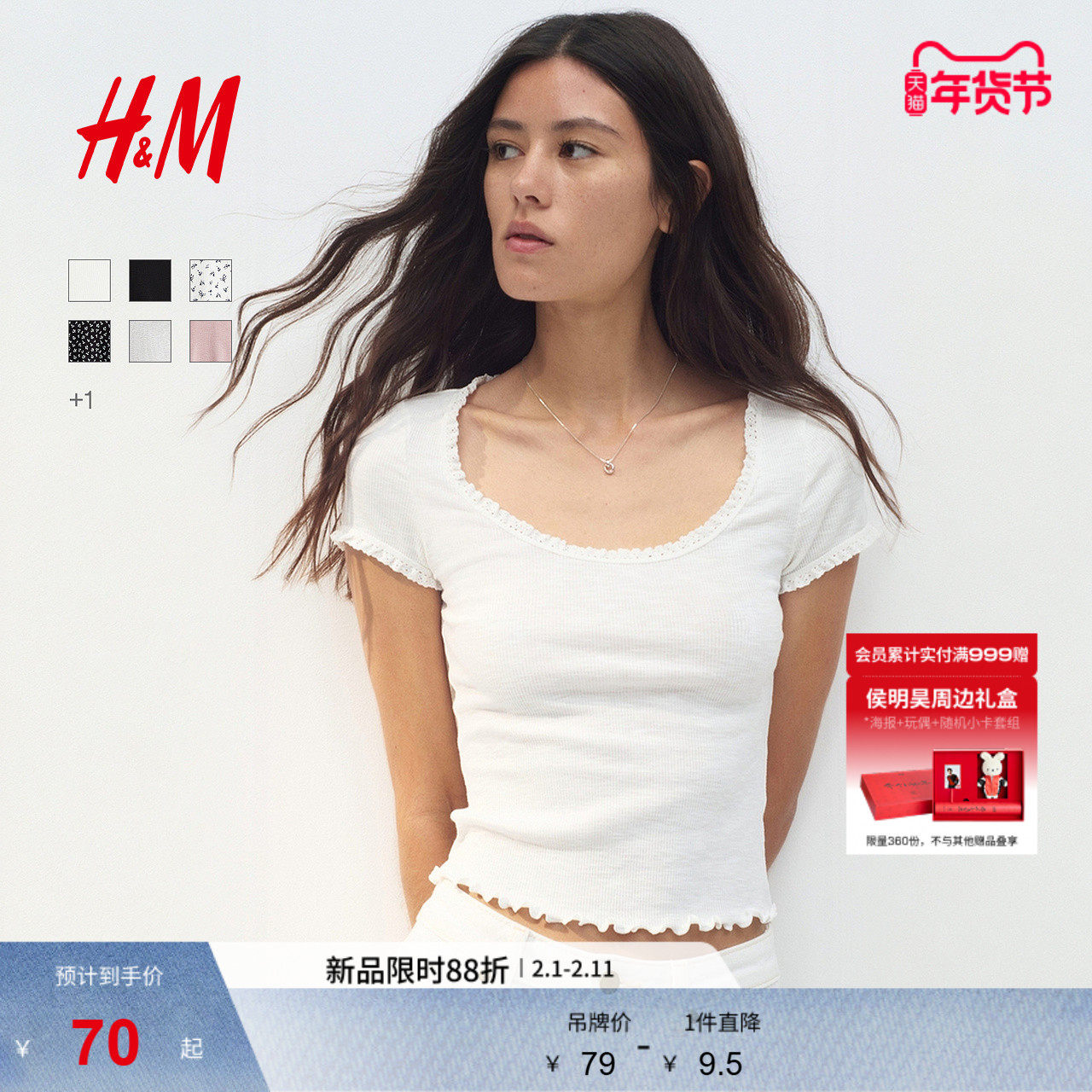 HM女装T恤春季法式气质修身蕾丝饰边时尚短袖上衣1296486