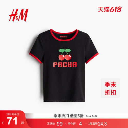 商场同款
