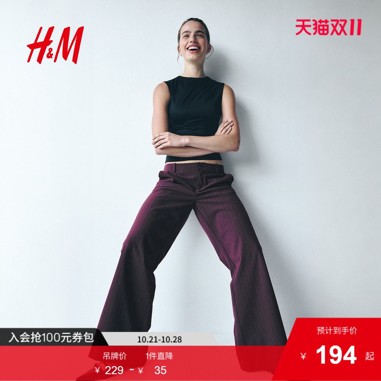 商场同款