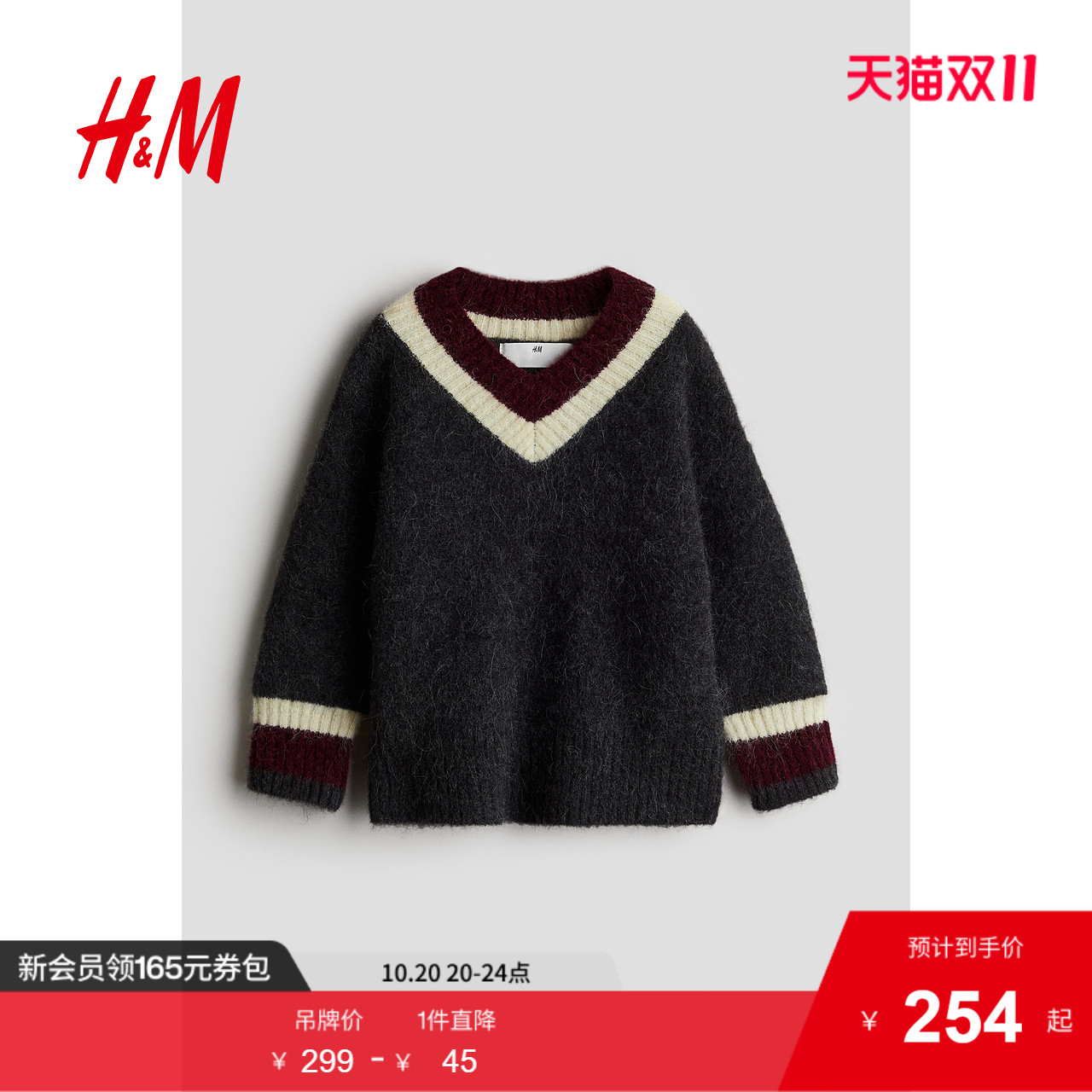 HM童装儿童男童毛衣秋季v领羊毛混纺套头针织衫1261718