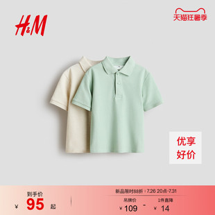 HM童装儿童男童POLO衫2026夏季新款格雷风2件装珠地棉上衣1324535