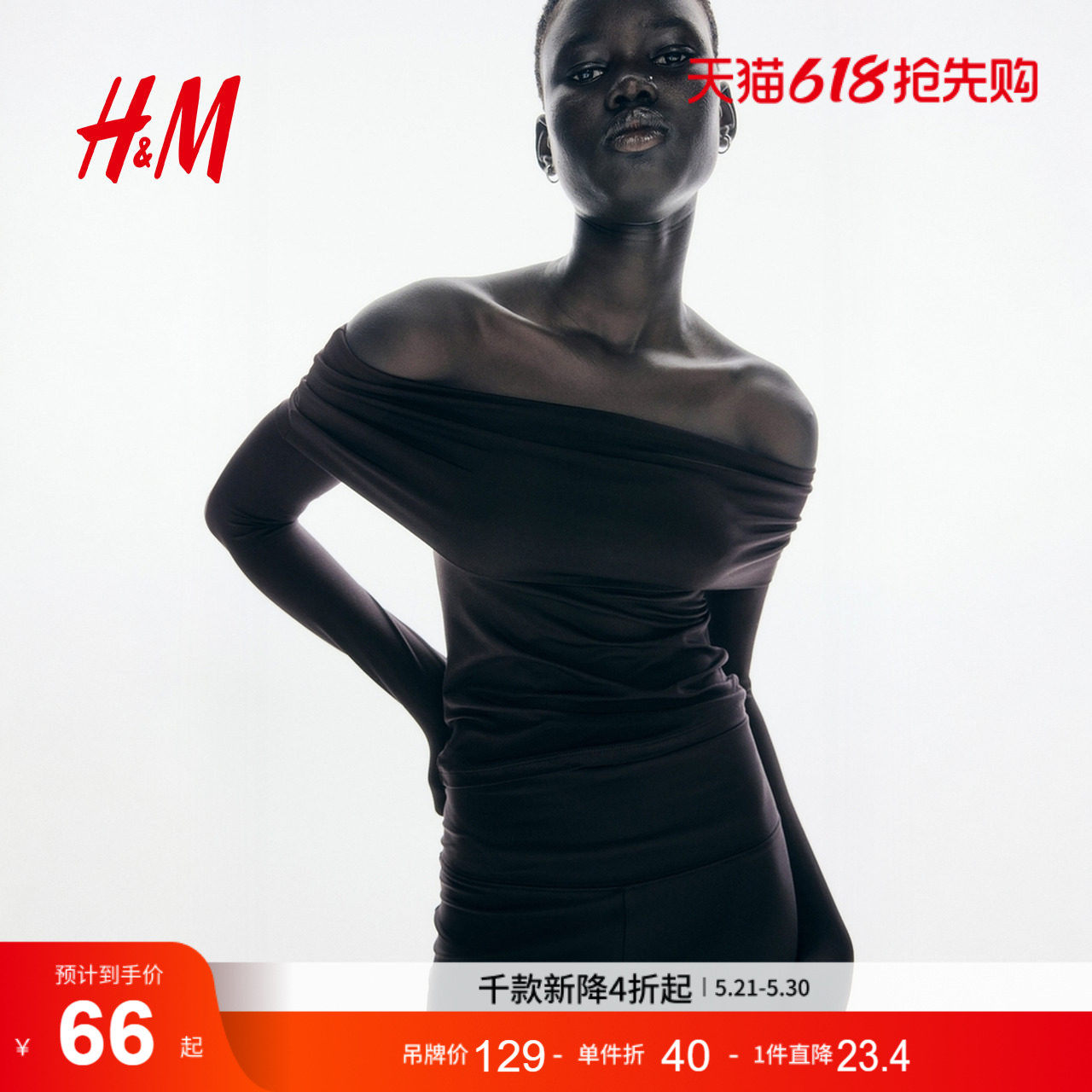 HM女装T恤夏季露肩一字领长袖内搭时尚修身上衣1308697