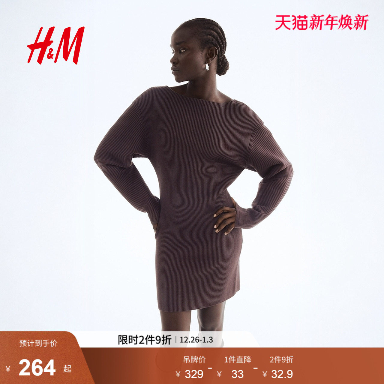 HM女装连衣裙2025冬季新款一字领背心裙罗纹针织连身裙1309