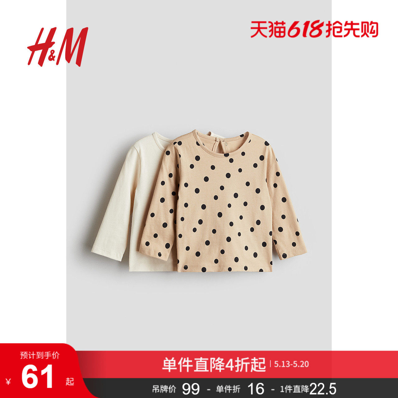 HM童装女婴T恤夏季2件装棉质长袖上衣1236886