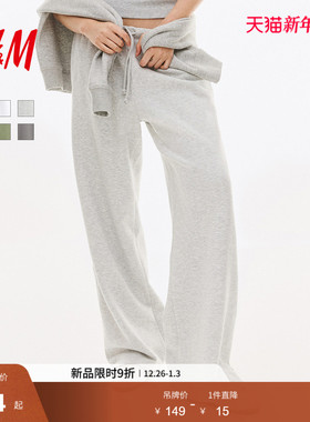 HM女装裤子2025新款瑜伽裤健身宽松阔腿运动长裤慢跑裤1199249