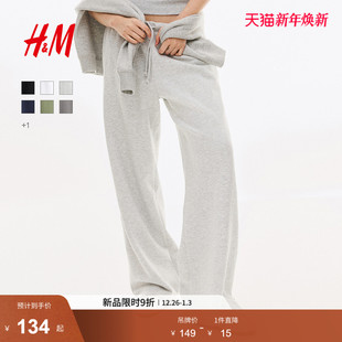 裤 慢跑裤 子2025新款 健身宽松阔腿运动长裤 1199249 瑜伽裤 HM女装