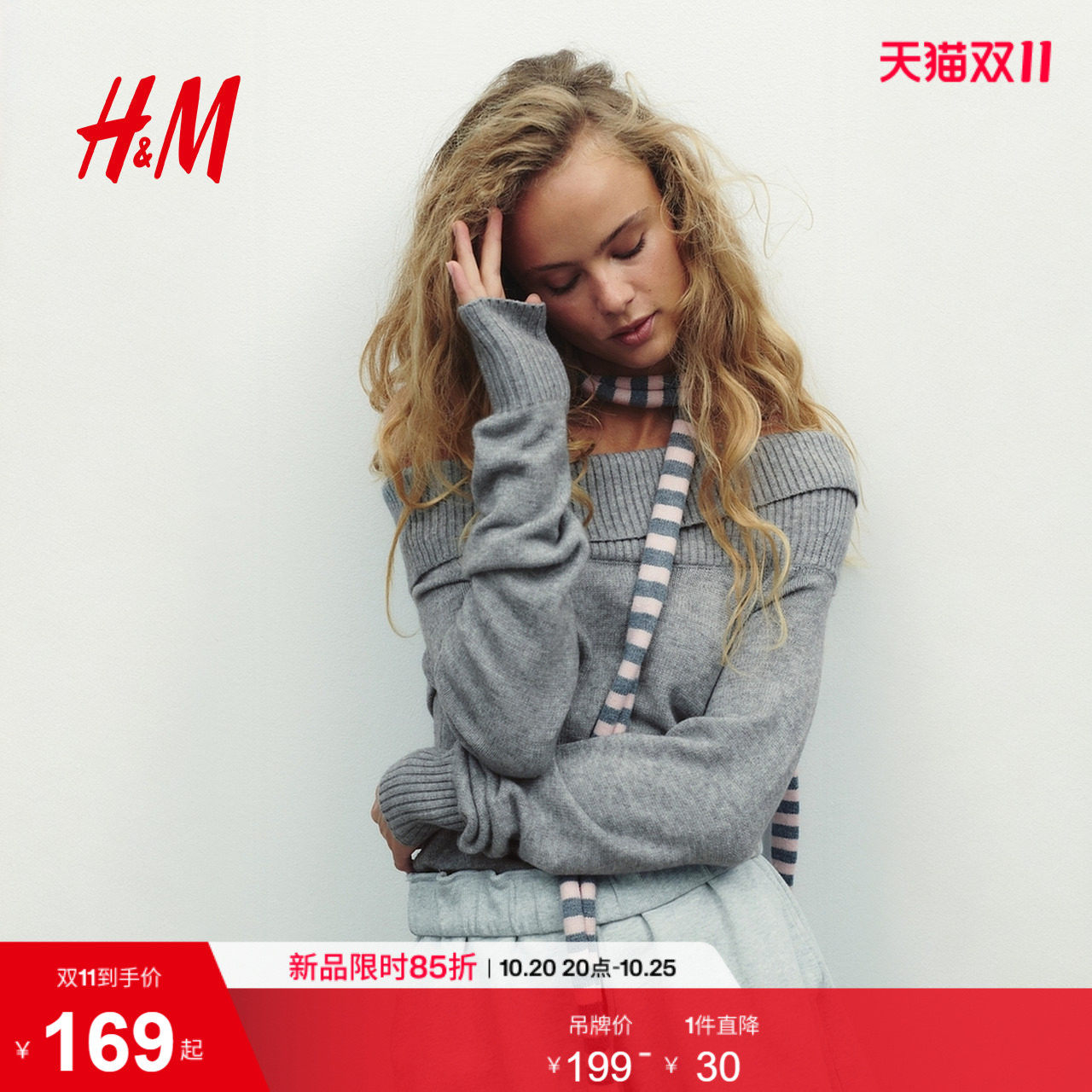HM女装毛针织衫2026秋季新款露肩套衫斜肩优雅针织衫上衣1352257