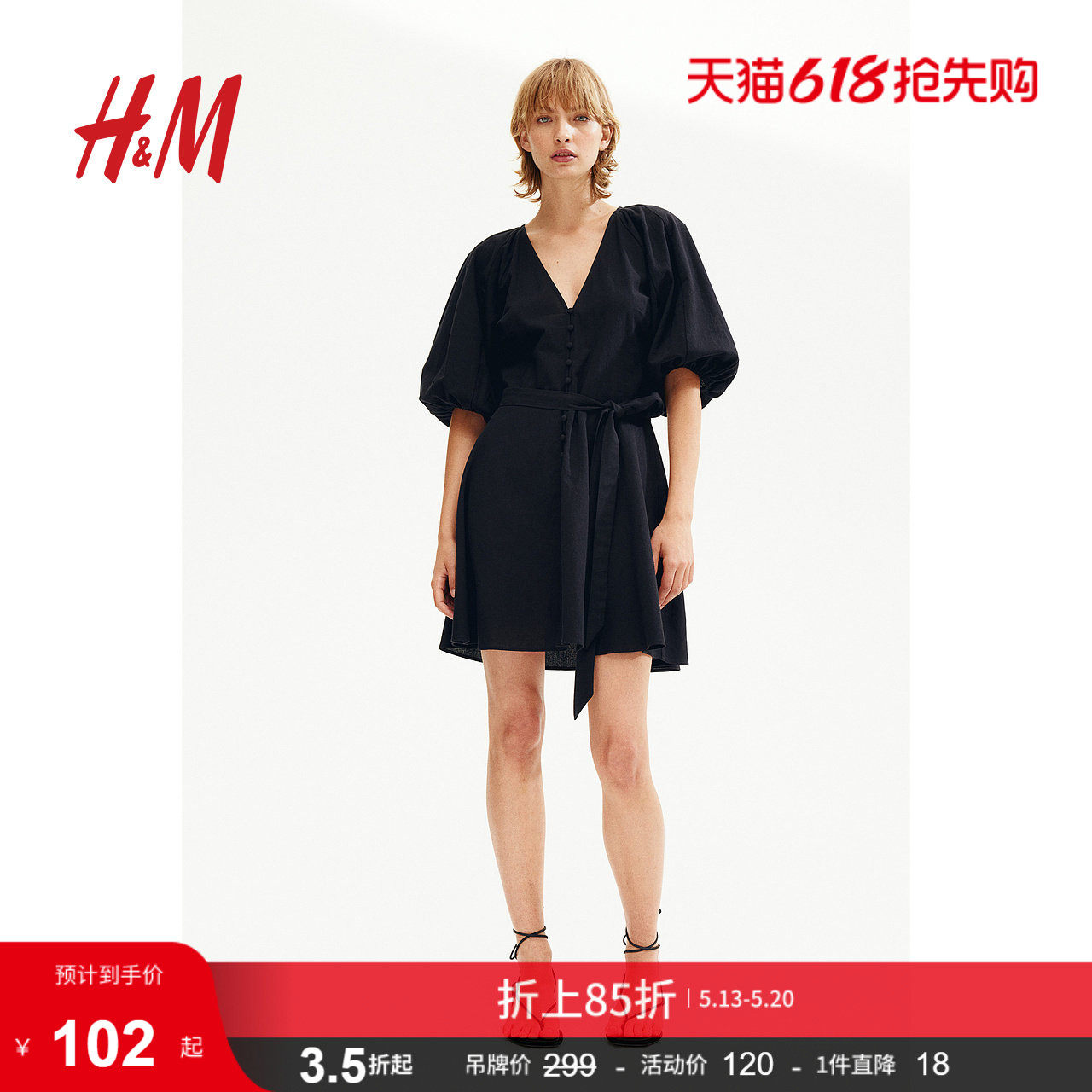 HM女装连衣裙夏季V领休闲棉质灯笼袖A字短裙1239272