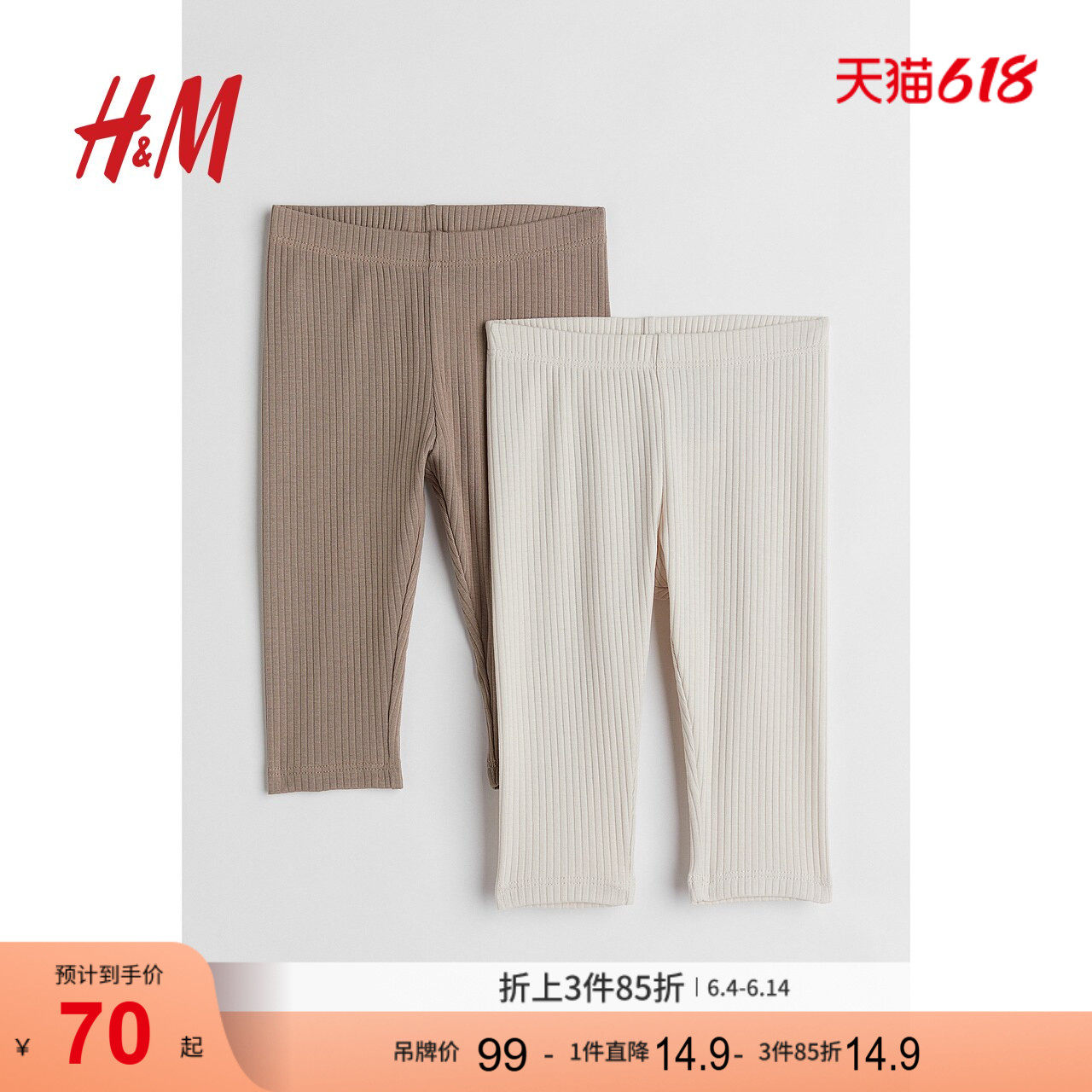 HM童装女婴裤子2条装夏季心形印花罗纹汗布打底裤0795311