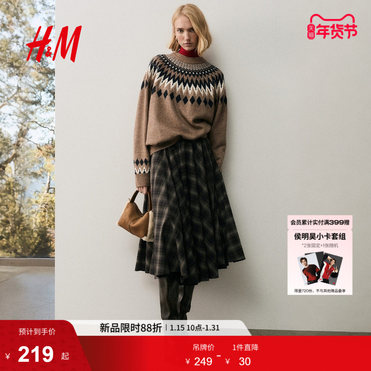 HM女装毛针织衫冬季费尔岛提花针织内搭长袖套衫1312675,女装/女士精品,毛针织衫,淘宝优惠券,粉丝福利购,淘宝优惠卷