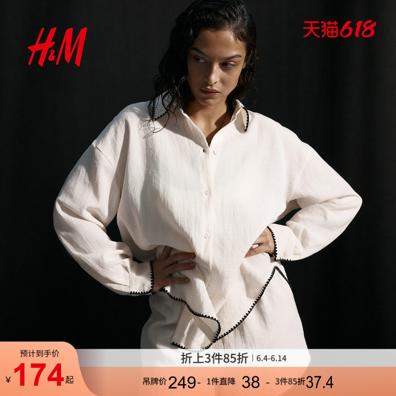 HM2026夏季新款女装大廓形沙滩衬衫1315651