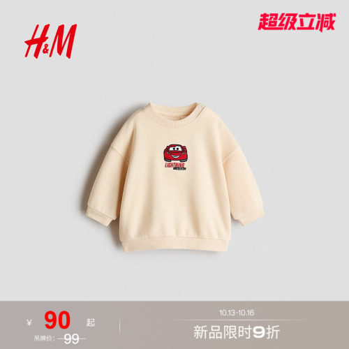 商场同款