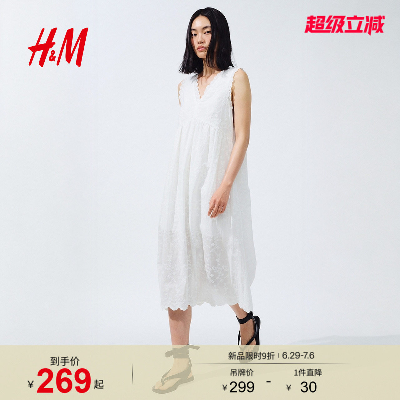 HM女装连衣裙2026夏季新款高腰a字蕾丝边牛仔气质连衣裙134