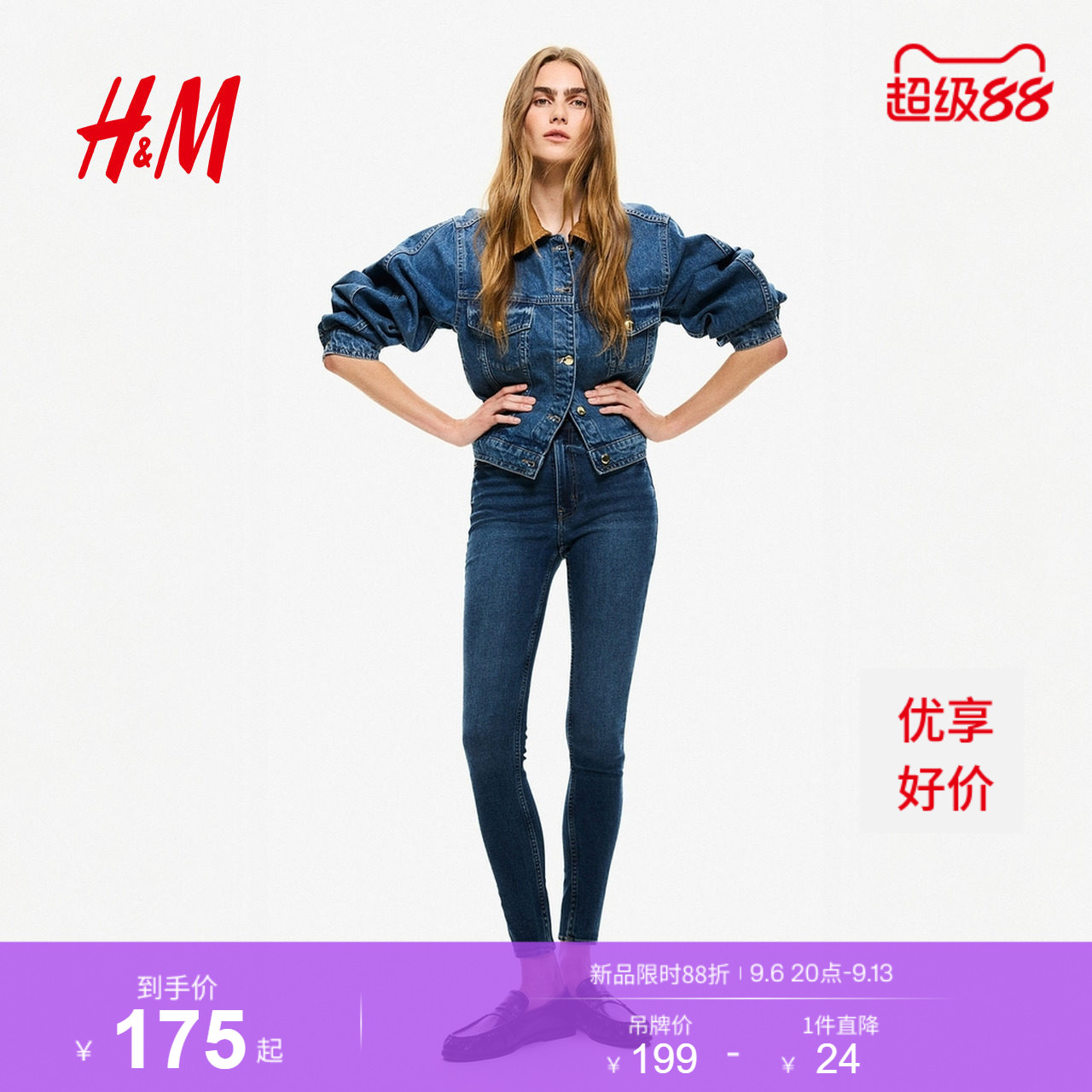 HM女装牛仔裤春季修身版型时尚通勤高腰铅笔裤简约长裤1207354图片