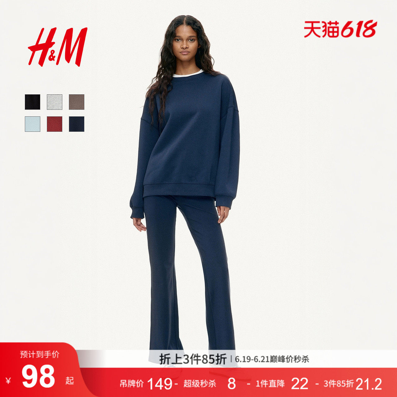 HM2026新款女装大廓形卫衣1243667