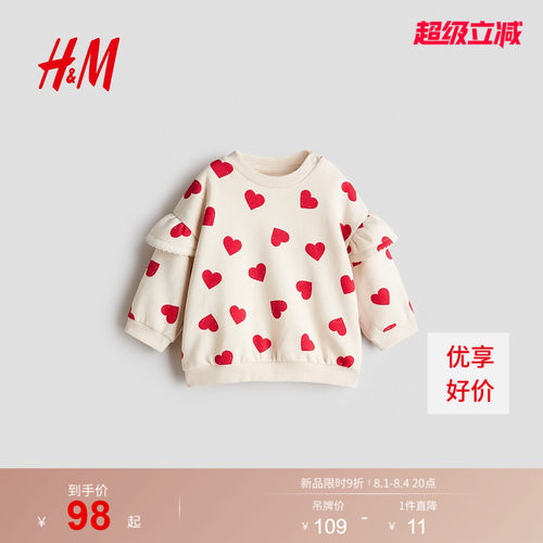 HM童装女婴卫衣26儿童甜酷少女风褶边卫衣套衫1324848 - 封面