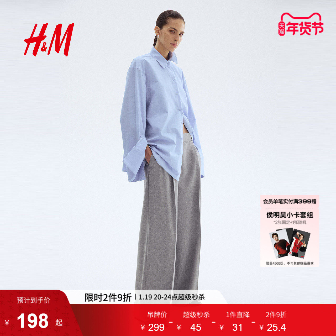 HM女装西装裤冬季时尚潮流气质通勤商务阔腿西裤1293733,女装/女士精品,西装裤/正装裤,淘宝优惠券,粉丝福利购,淘宝优惠卷