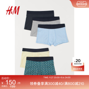 HM男士内裤秋季舒适松紧腰棉质四角平角裤5条装0675662