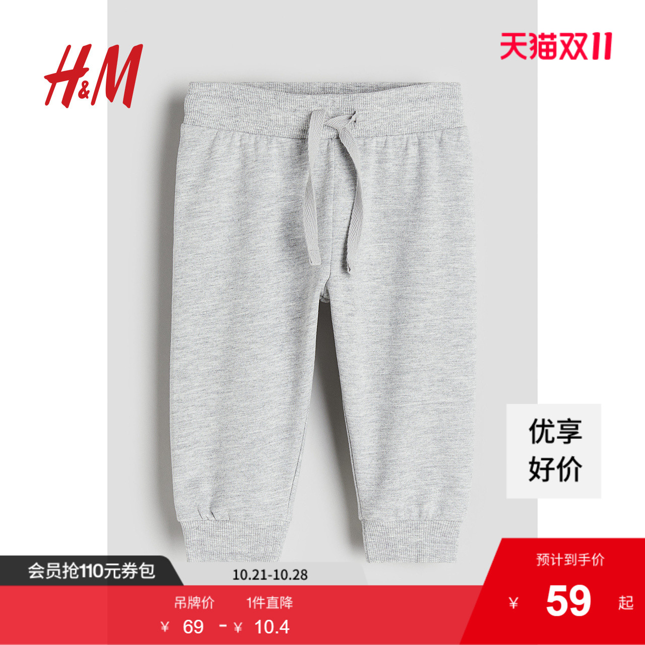 hm2023春季新款童装男婴裤子
