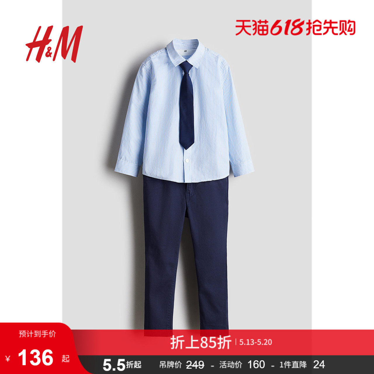 HM童装儿童男童套装3件式夏季衬衫长裤花童正装礼服1166989