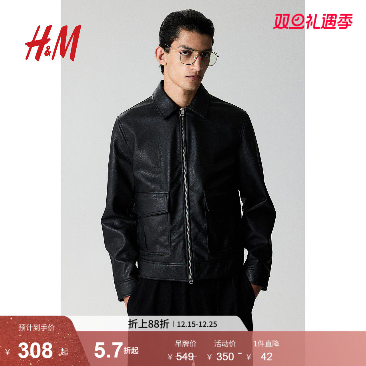 HM男装女装夹克秋季情侣美式机车长袖涂层皮质拉链外套124983