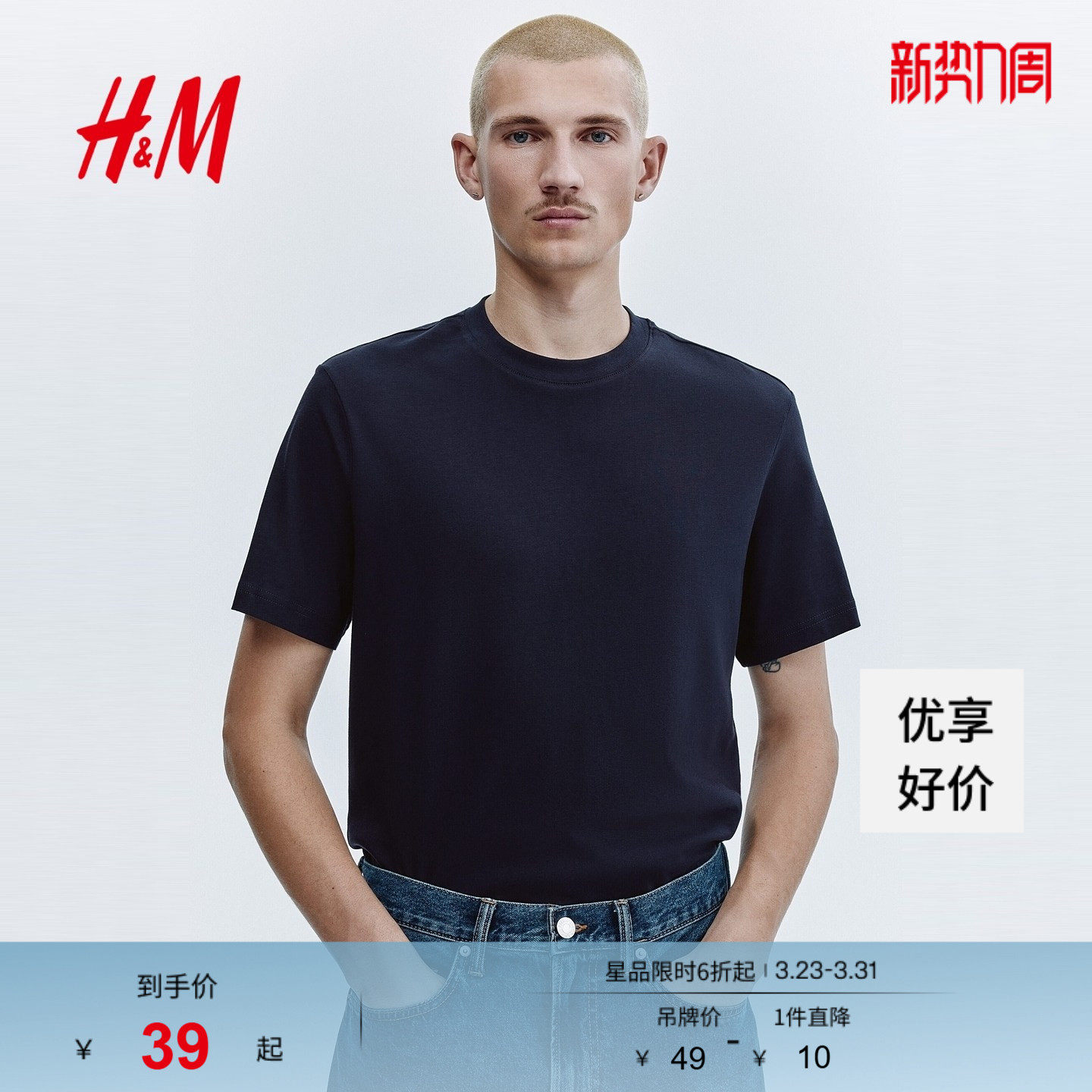 HM男装女装T恤春季透气圆领短袖运动上衣短袖内搭打底衫06858