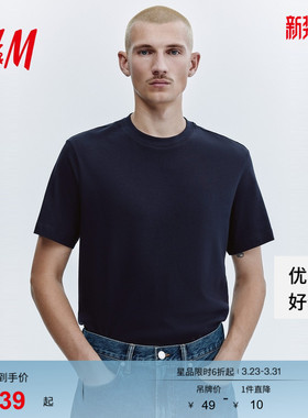 HM男装女装T恤春季透气圆领短袖运动上衣短袖内搭打底衫0685816