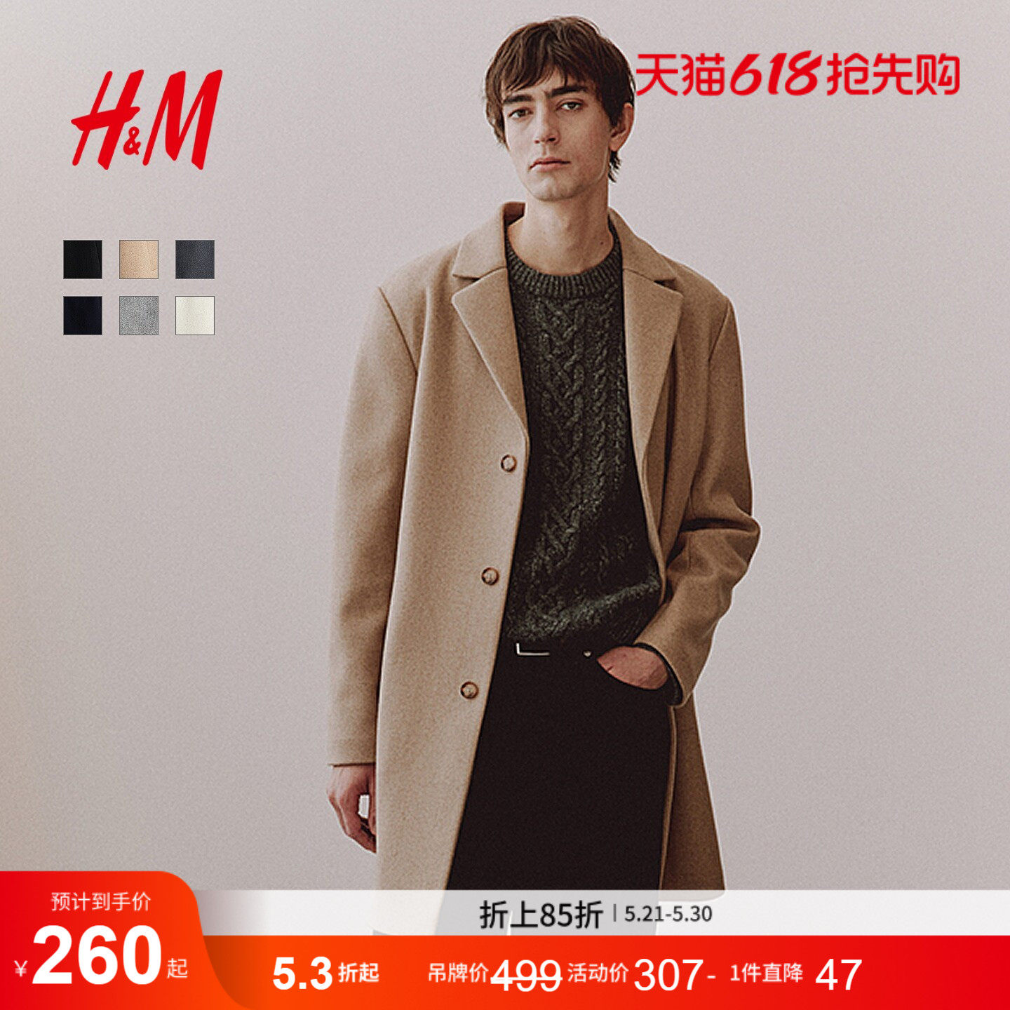 HM男装毛呢大衣冬季宽松翻领中长款外套1225636