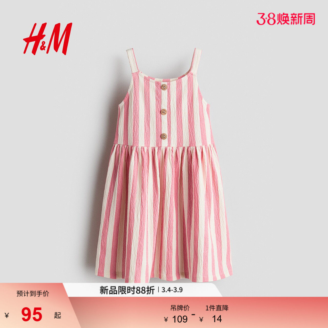 HM2026春季新款童装儿童女童纹理感棉质连衣裙1326186