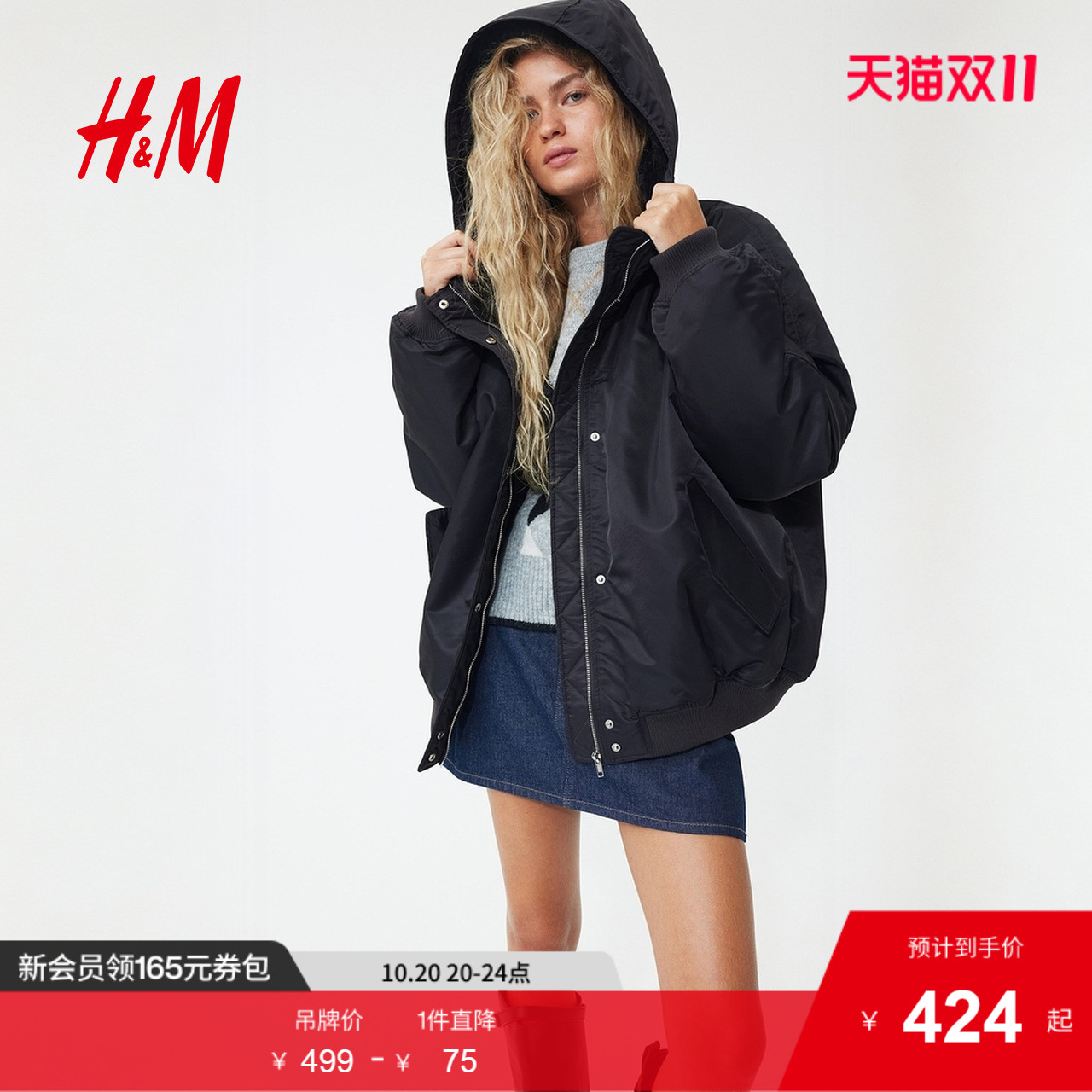 商场同款