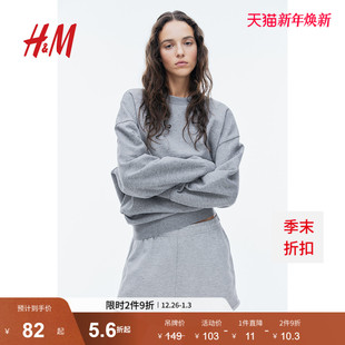 HM女装 圆领柔软内里大廓形卫衣1243667 冬季