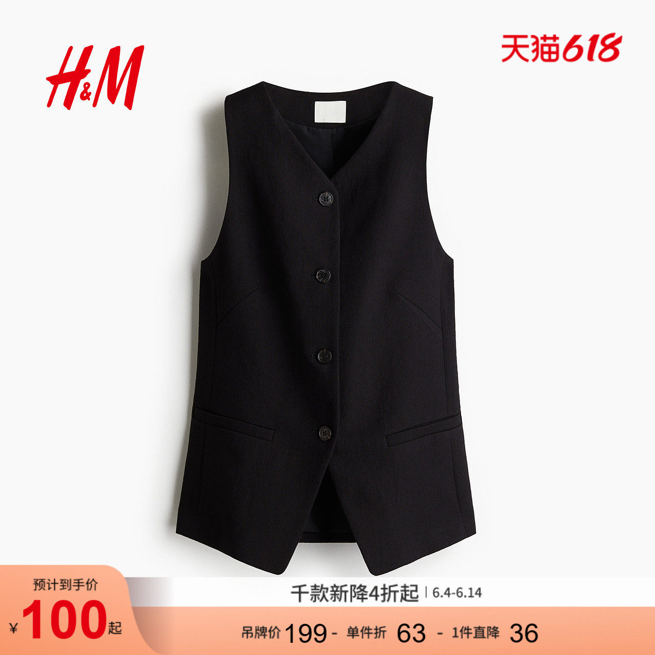 HM2026夏季新款女装长马甲1288086