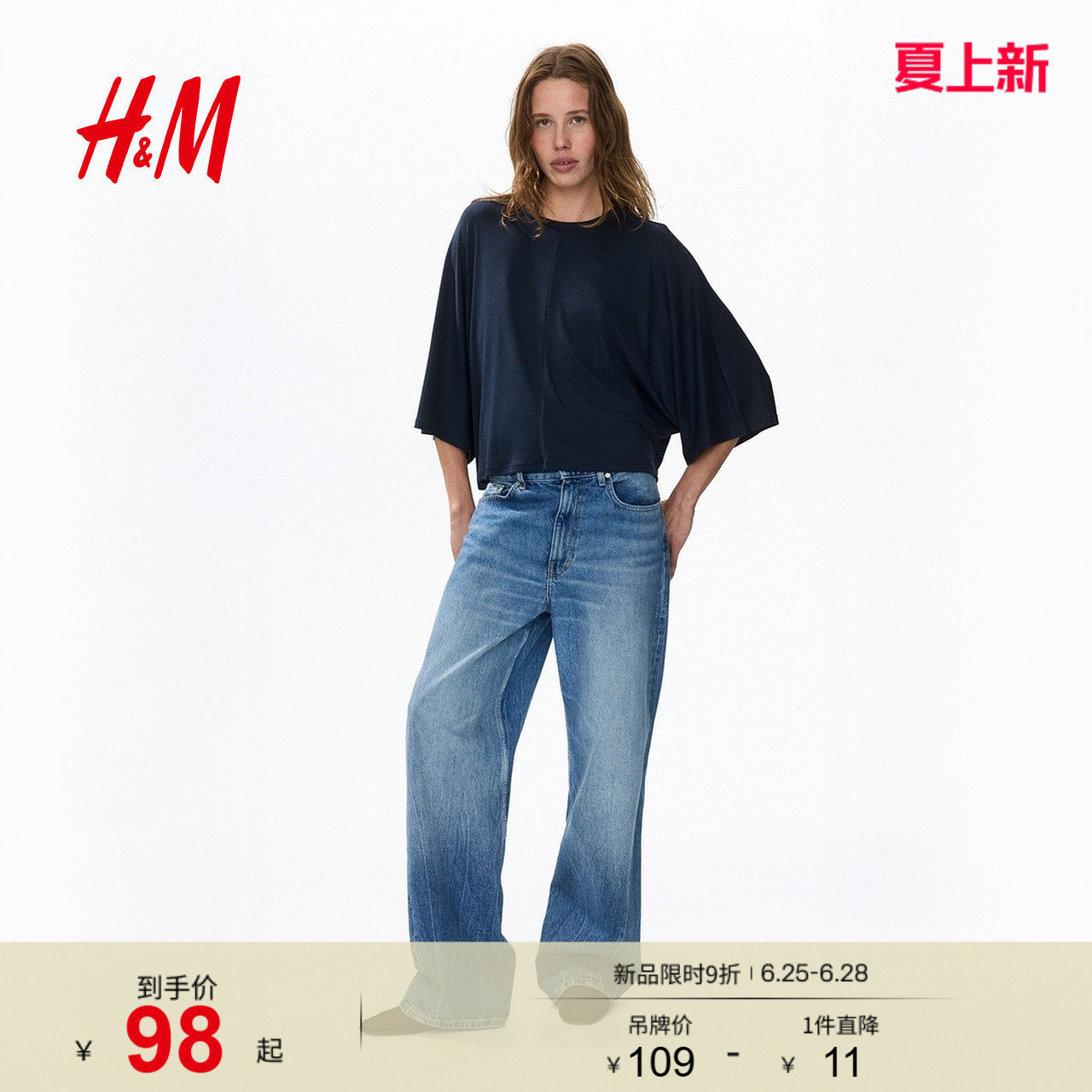 HM女装T恤2026夏季新款莱赛尔柔软气质舒适蝙蝠袖T恤1342