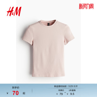 上衣1246941 简约弹力休闲气质简约柔软舒适内搭短袖 HM女装 T恤修身