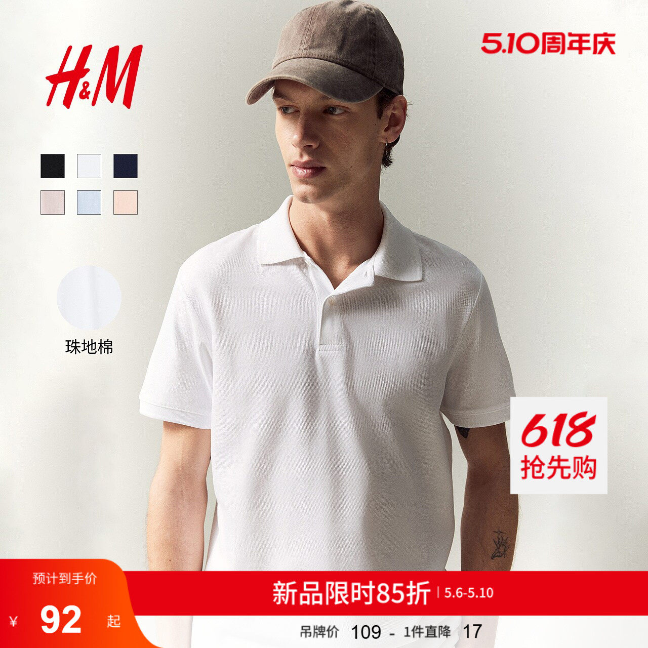 HM男装Polo衫珠地棉商务通勤休闲翻领纽扣半开襟短袖上衣120