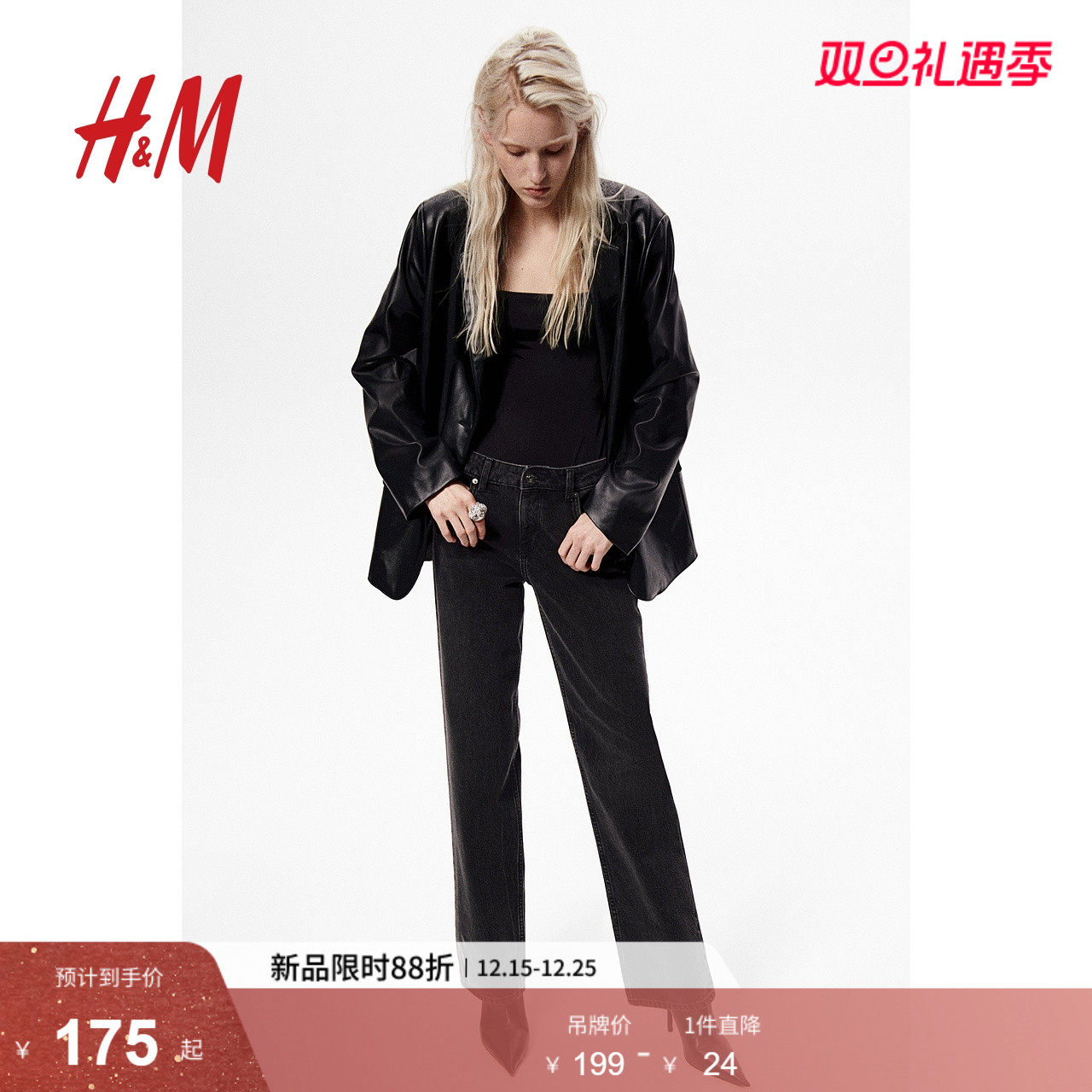 HM女装牛仔裤直筒复古牛仔裤时尚中腰潮流设计简约长裤123743