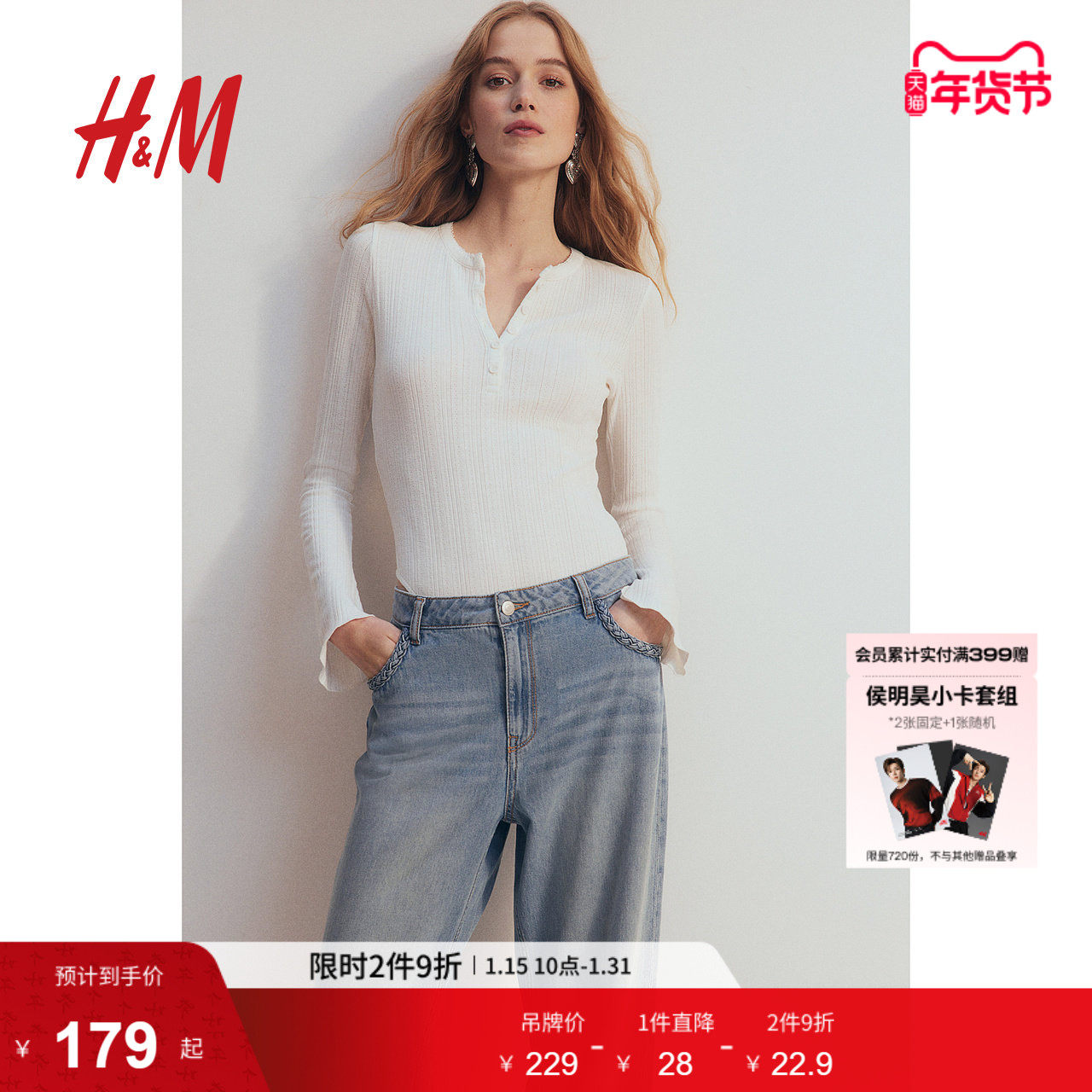 HM冬季新品喇叭袖网眼连体紧身衣1291849,女士内衣/男士内衣/家居服,女丁字裤,淘宝优惠券,粉丝福利购,淘宝优惠卷