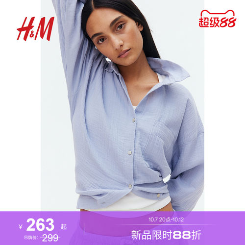 HM衬衫式睡衣和短裤套装1224147
