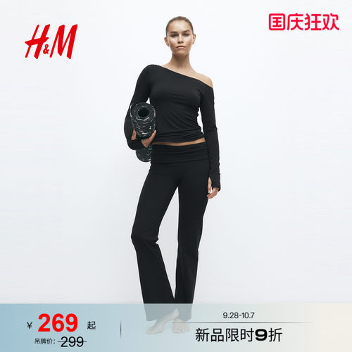 HM2026秋季新款女装SoftMove™喇叭瑜伽打底裤1353841