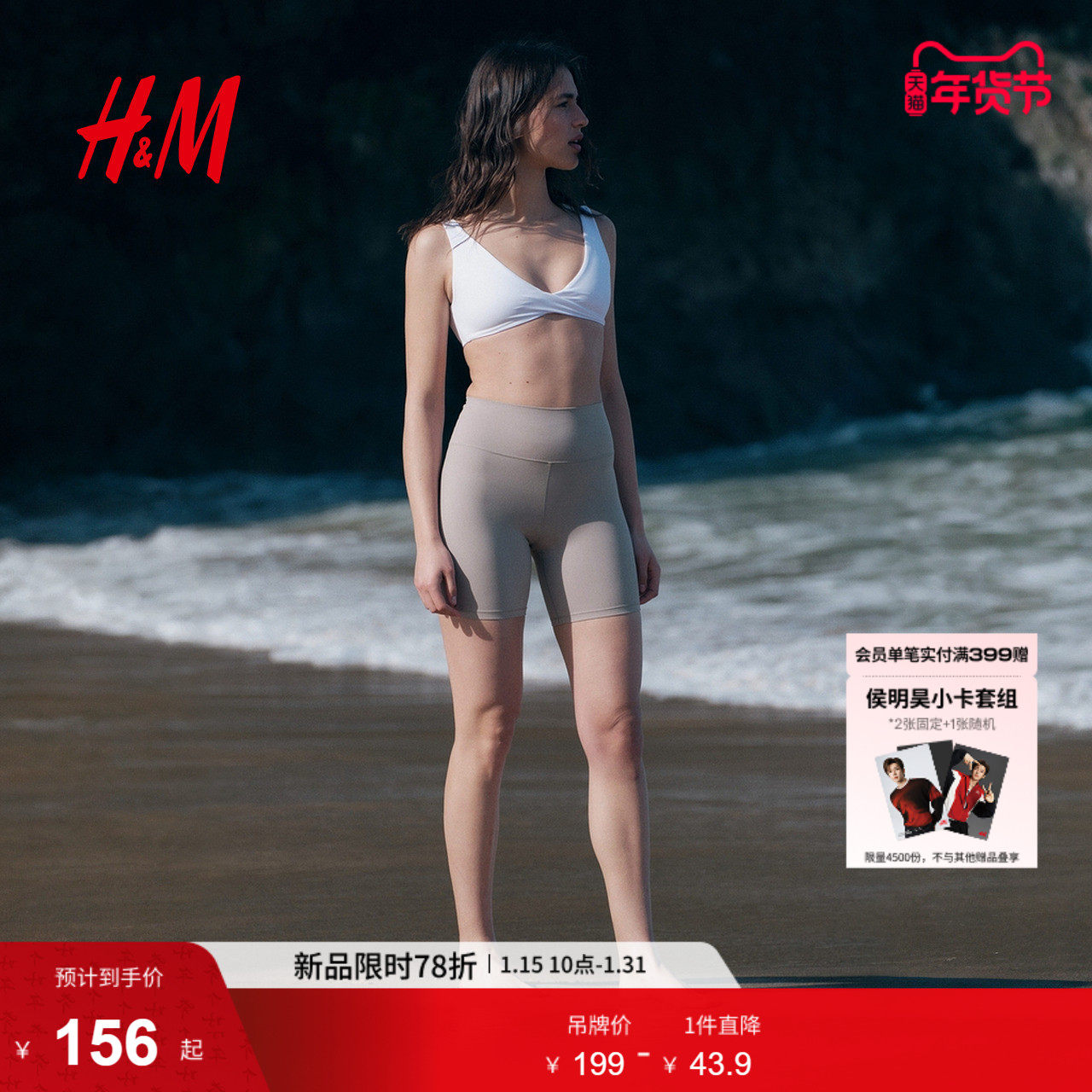 【H&M MOVE SoftMove™】女士裤子新款Lycra®面料短裤1282720,运动服/休闲服装,运动中长裤／短裤,淘宝优惠券,粉丝福利购,淘宝优惠卷