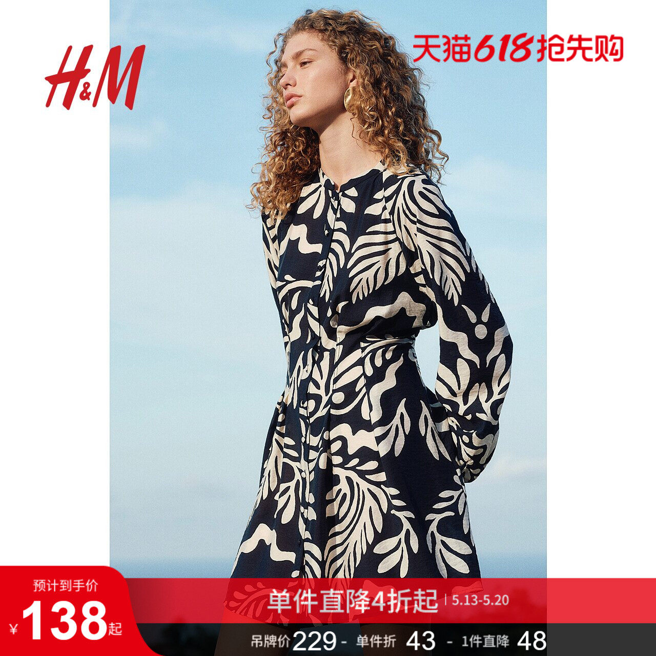 HM女装连衣裙夏季中式领掐腰设计感碎花连衣裙1271151