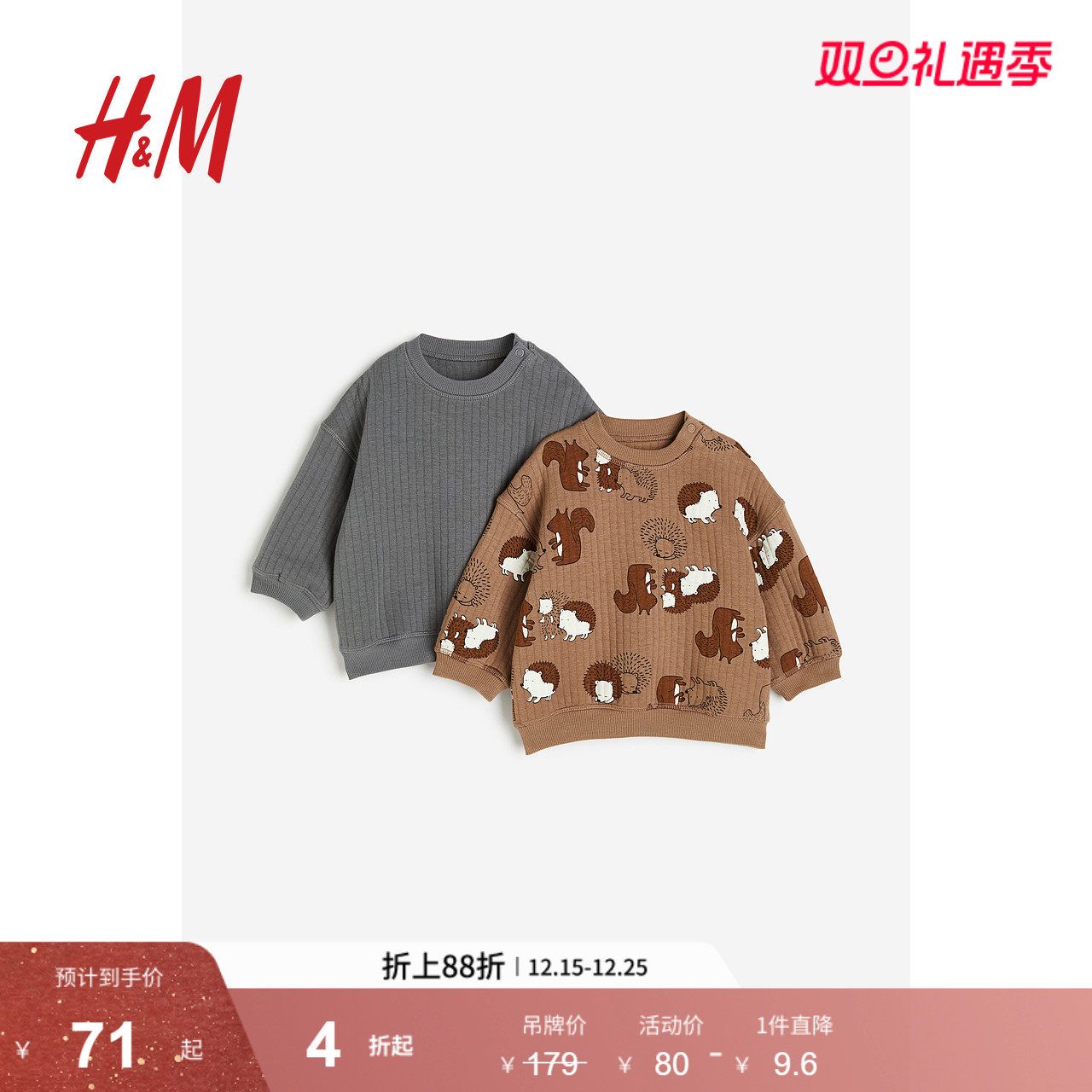 HM童装男婴卫衣2件装冬季可爱萌系印花舒适长袖绒衫1077919