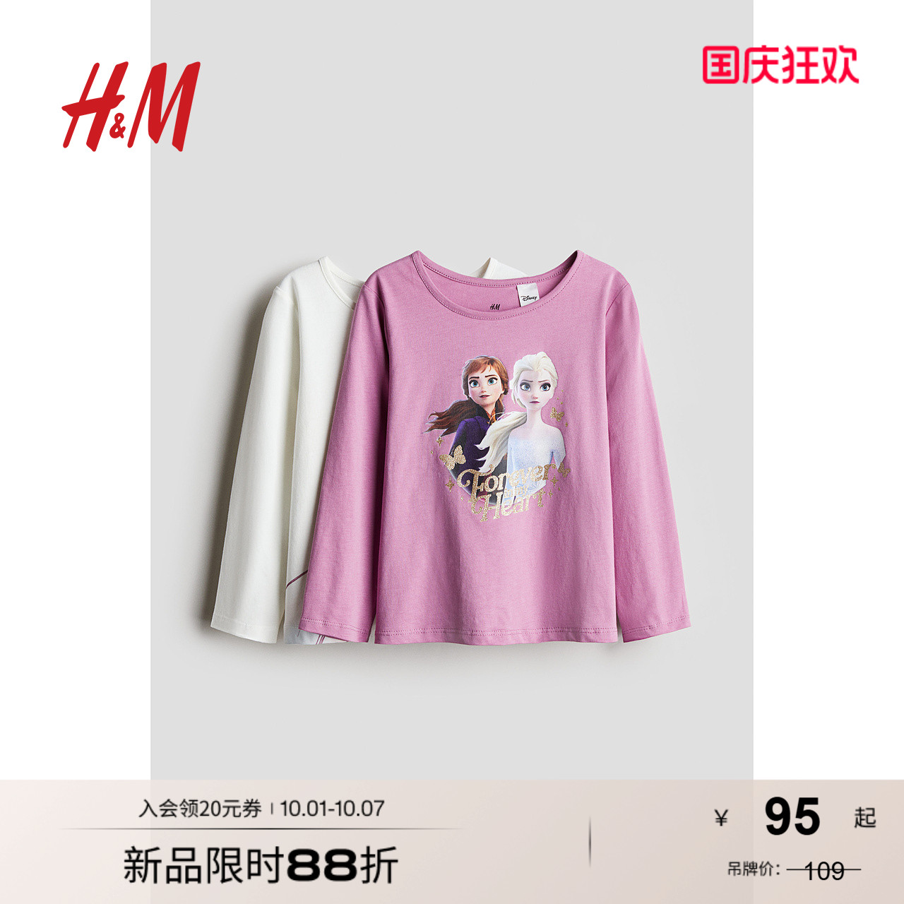 商场同款