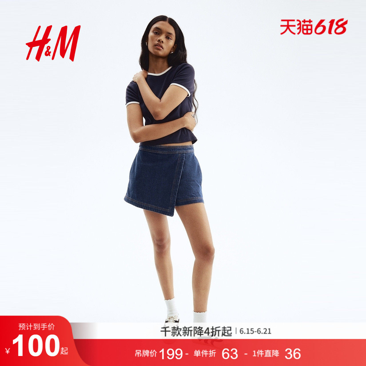 HM2026夏季新款女装牛仔短裙裤1312705