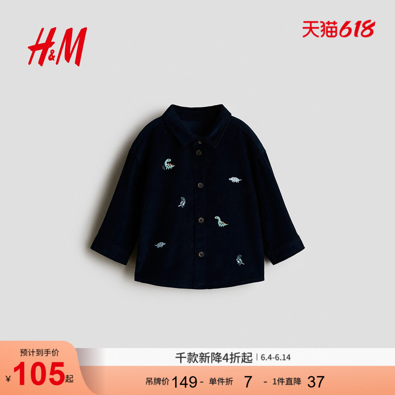 HM童装男婴刺绣图案灯芯绒衬衫1303101
