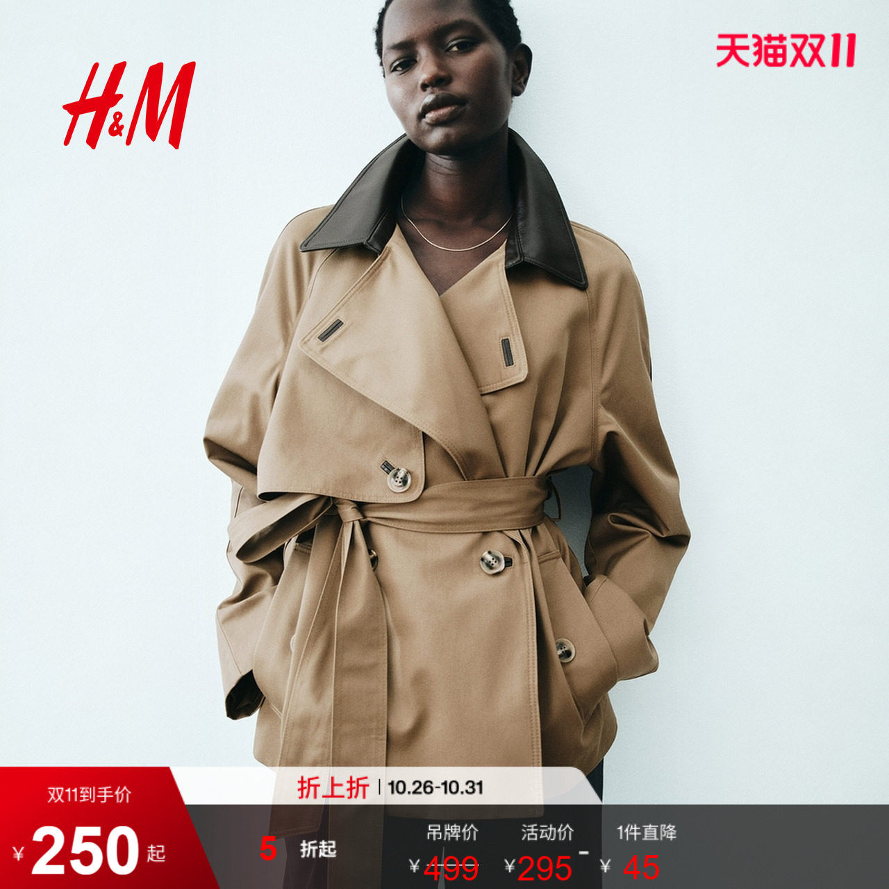 HM2026新款女装风衣1323269