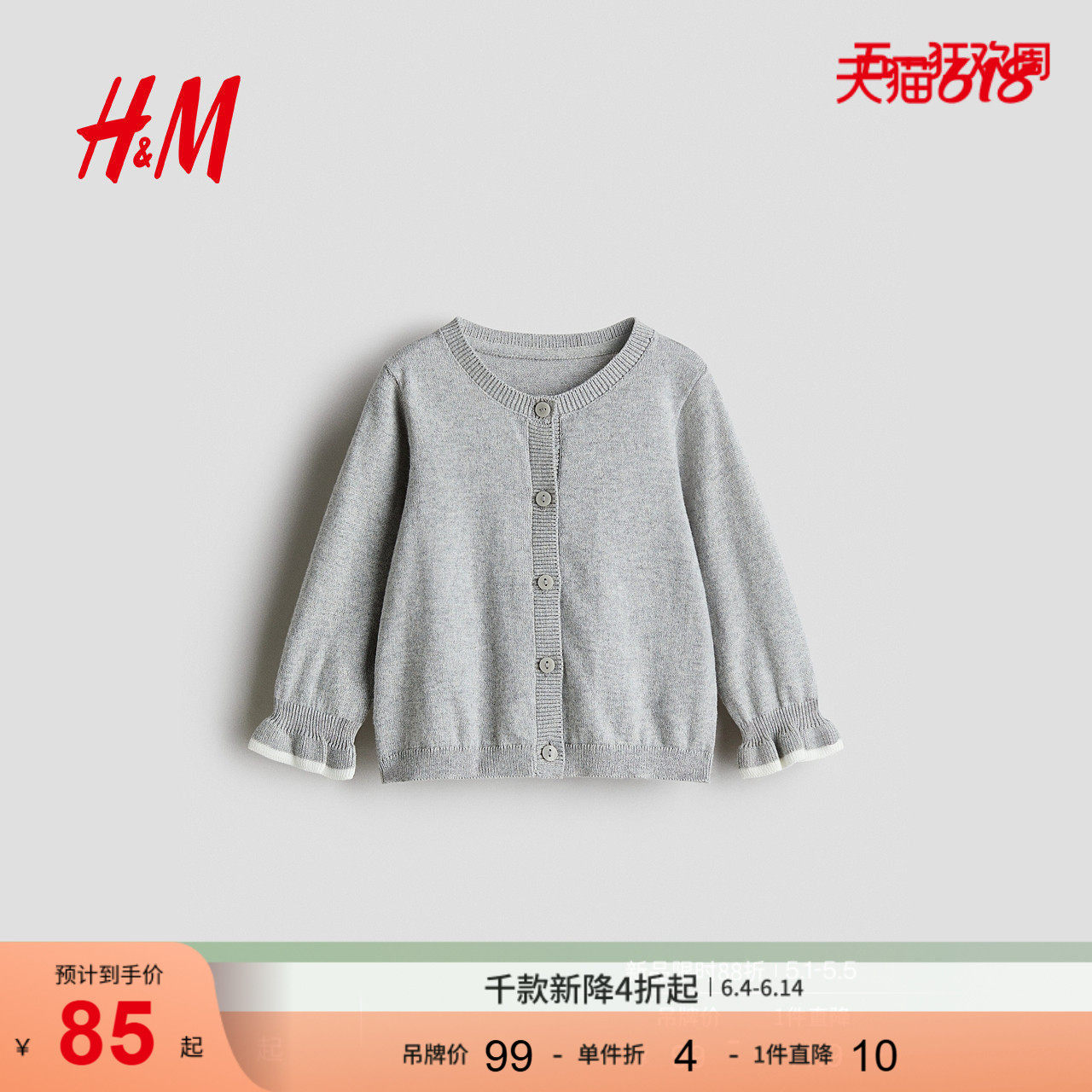 HM童装女婴毛衣棉质圆领长袖外套毛针织开衫1291597