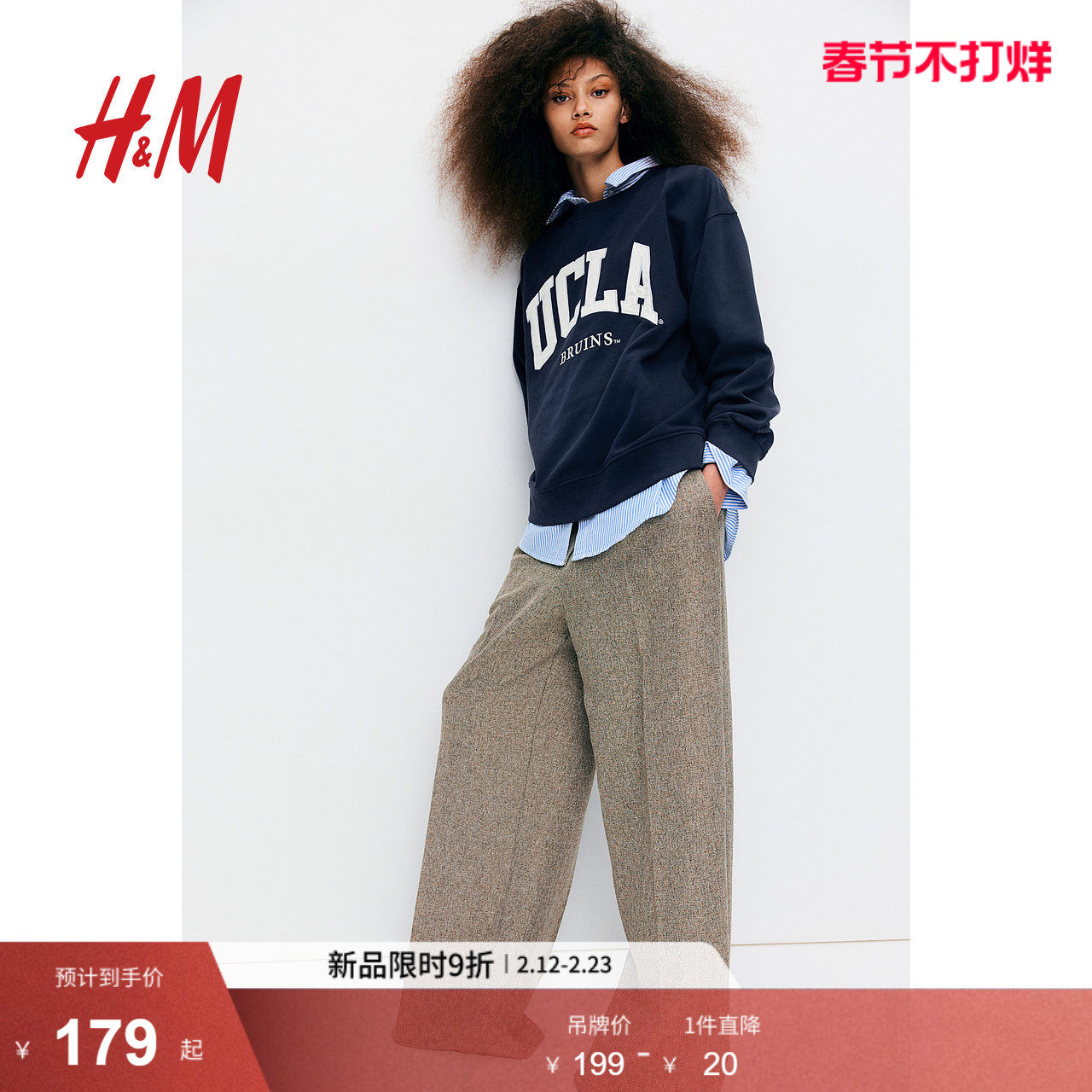 HM女装卫衣春季学院风时尚潮流印花圆领长袖上衣1056840